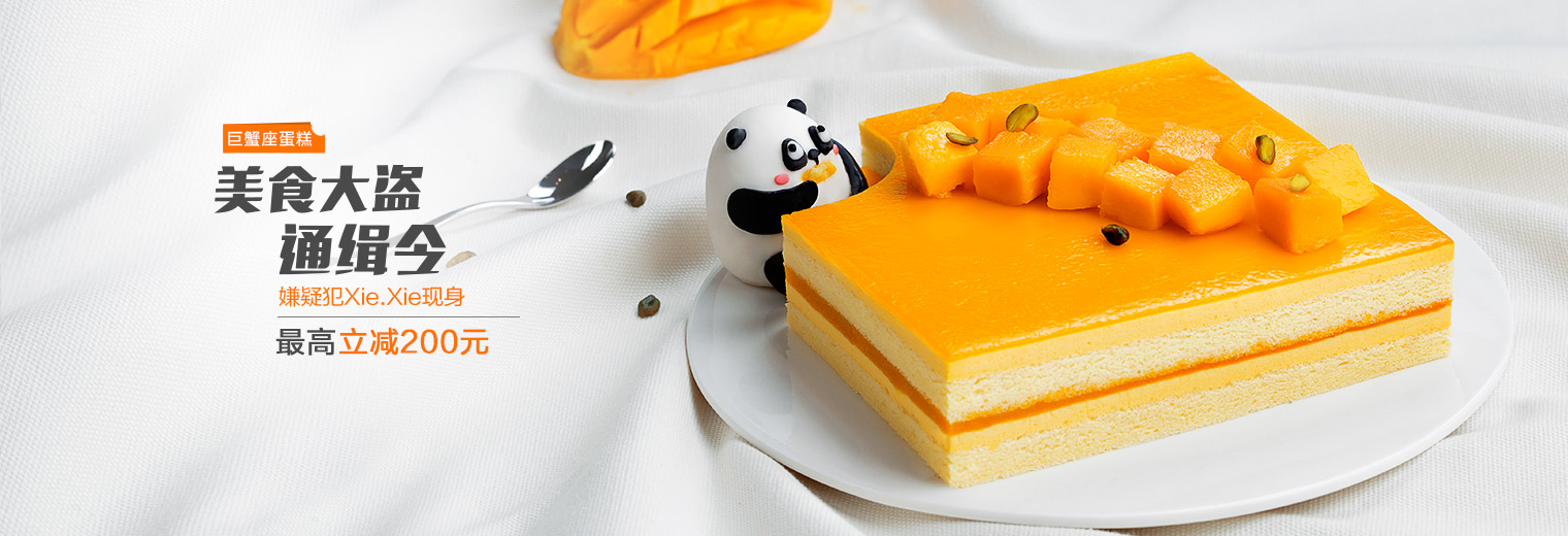 诺心蛋糕官网|诺心LE CAKE-诺心蛋糕网上订购